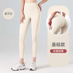 Cross-Border Sports Seamless Yoga Pants for Women Running High-Waisted Leggings for Outer Wear Peach Butt Lifting Fitness Pants Customized