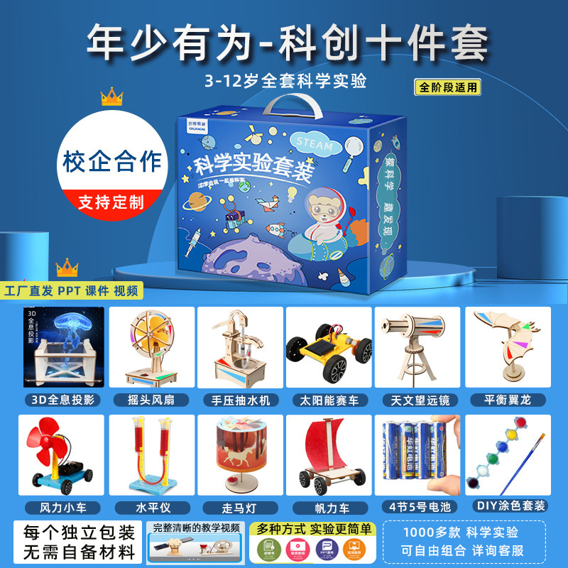 Juego de experimentos de ciencia para niños, juguetes de enseñanza de Steam, jardín de infantes para estudiantes, bricolaje, tecnología hecha a mano, pequeño regalo