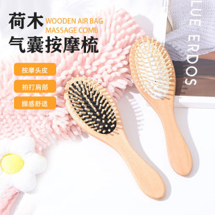 Lotus Wood Air Cushion Comb, Smoothing Comb, Women's Knot-Free Air Bag Comb, Massage Meridian Comb, Hairdressing Comb, Styling Fluffy Comb