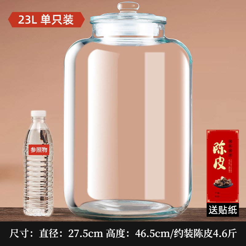 陈皮储存罐玻璃罐装密封瓶食品级大容量茶叶罐陈皮储藏储物罐|undefined