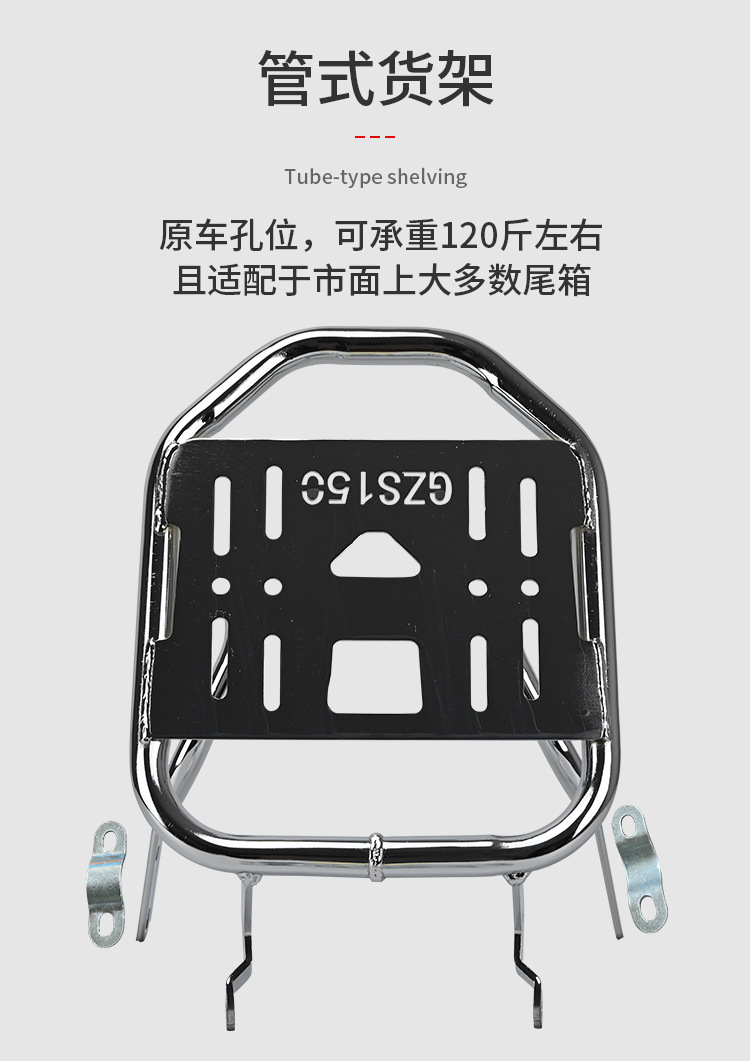 Suitable for Haojue Gzs150 Main Stand, Large Rear Rack, Tail Rack, Folding Backrest, Gz150 Frame Modification Parts
