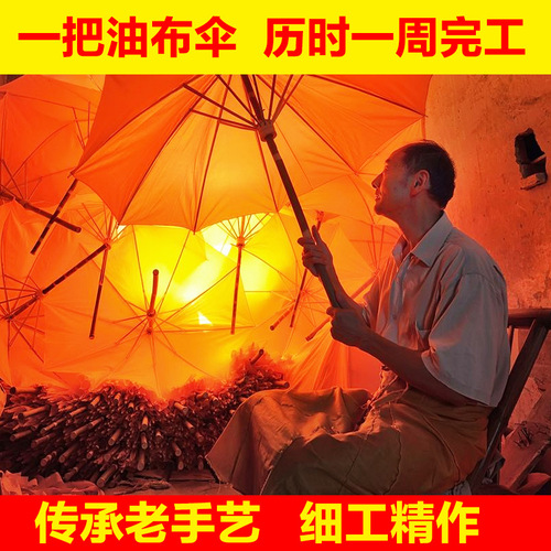 Traditional classical nostalgic old-fashioned bamboo wood umbrella oilcloth oil paper umbrella rhubarb umbrella handmade rainproof prop garden tung oil umbrella