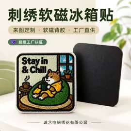 布贴;钥匙扣;冰箱贴