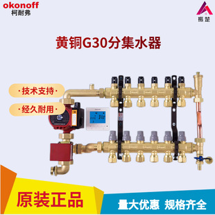 okonoff���͸�G30ȫ�~������һ�w��ů�؟Ἧˮ�����÷�ˮ��5·6·