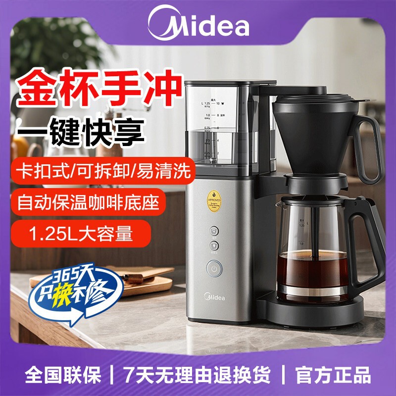 Midea drip coffee maker, mini, small, for home or office use, drip coffee pot, gift set, perfect as a birthday present Midea drip coffee maker, mini, small, for home or office use, drip coffee pot, gift set, perfect as a birthday present