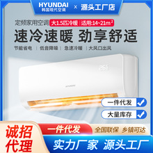 hyundai/韩国现代大1.5匹冷暖变频一级能效空调挂机节能省电家用