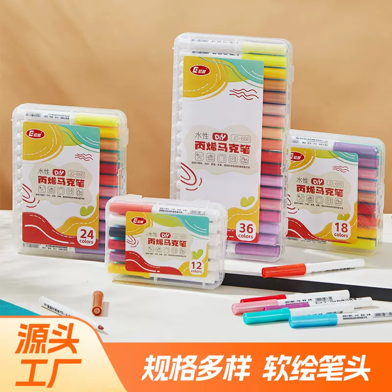 初晨水性DIY彩绘丙烯马克笔学生美术专用绘画涂鸦彩色马克笔批发