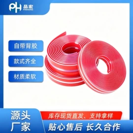 防撞条;防撞/刮条;其他装饰线板
