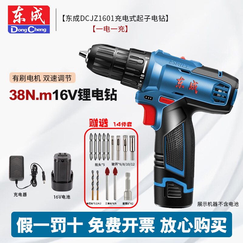 Dongcheng sin escobillas 16V taladro eléctrico de litio pequeño cañón de acero sin escobillas taladro de mano de carga herramientas eléctricas destornillador doméstico taladro de mano
