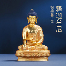 西藏释迦牟尼佛铜鎏金手工艺品家居精工雕花佛堂密宗桌面佛像摆件
