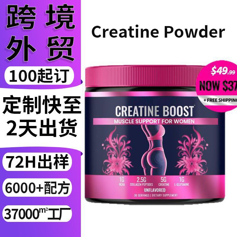 Cross-Border Tk Amazon Hot Product Creatine Powder Customized Creatine Boost Monohydrate Creatine Powder Oem