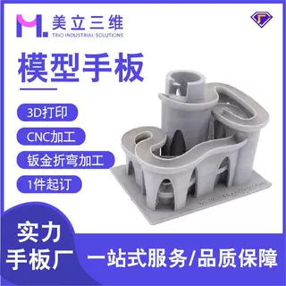 顺德工厂直销3d打印服务市场复模塑胶手板模型新定制透明树脂半透
