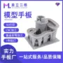 顺德市场打印半透复模