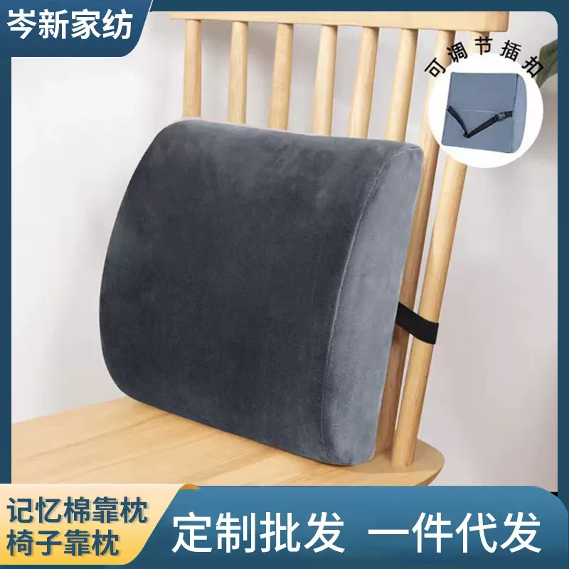 记忆棉靠枕毛绒靠垫居家办公腰靠垫汽车办公室靠枕护腰枕腰靠垫