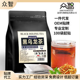 炭烧黑乌龙茶奶茶店茶叶陈皮乌龙茶无纺布浓香型茶叶木炭技法茶包