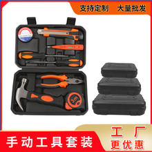 工厂批发经典九件套家用五金组合套装  地产保险礼品工具外贸