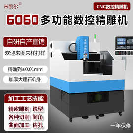 6060数控雕刻机CNC金属高光加工铣切削钻孔倒角精密cnc数控精雕机