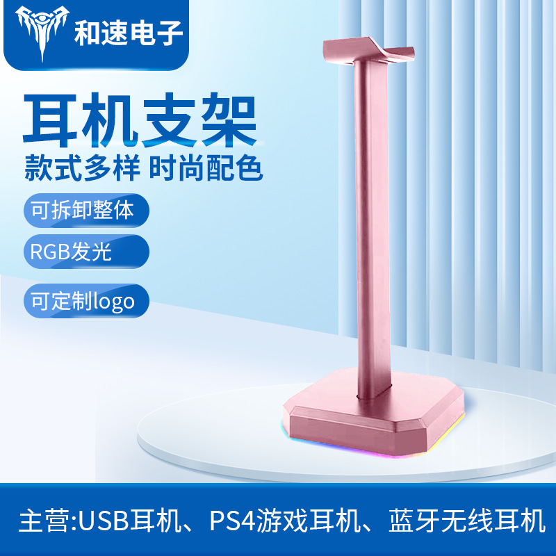 Fabricantes desmontables transfronterizos de aleación de aluminio para soporte de auriculares de computadora sub-U - diseño antideslizante auriculares RGB soporte luminoso
