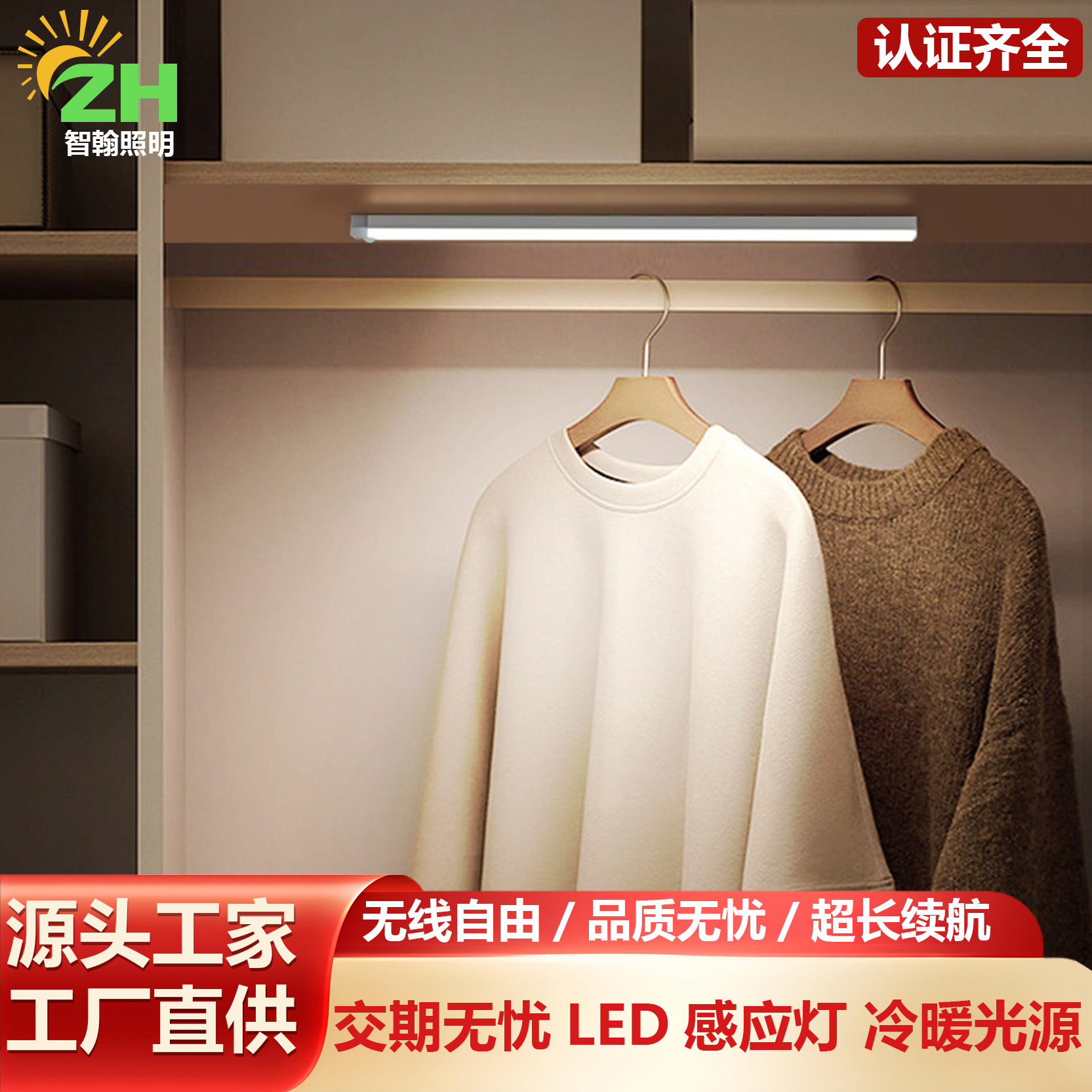 10cm de inducción humana lámpara LED lámpara de armario de carga de absorción magnética sin cableado lámpara de armario de luz fría y cálida luz de noche
