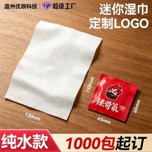 广告湿巾可印logo创意外卖餐饮便携迷你一次性湿纸巾定制外卖湿巾