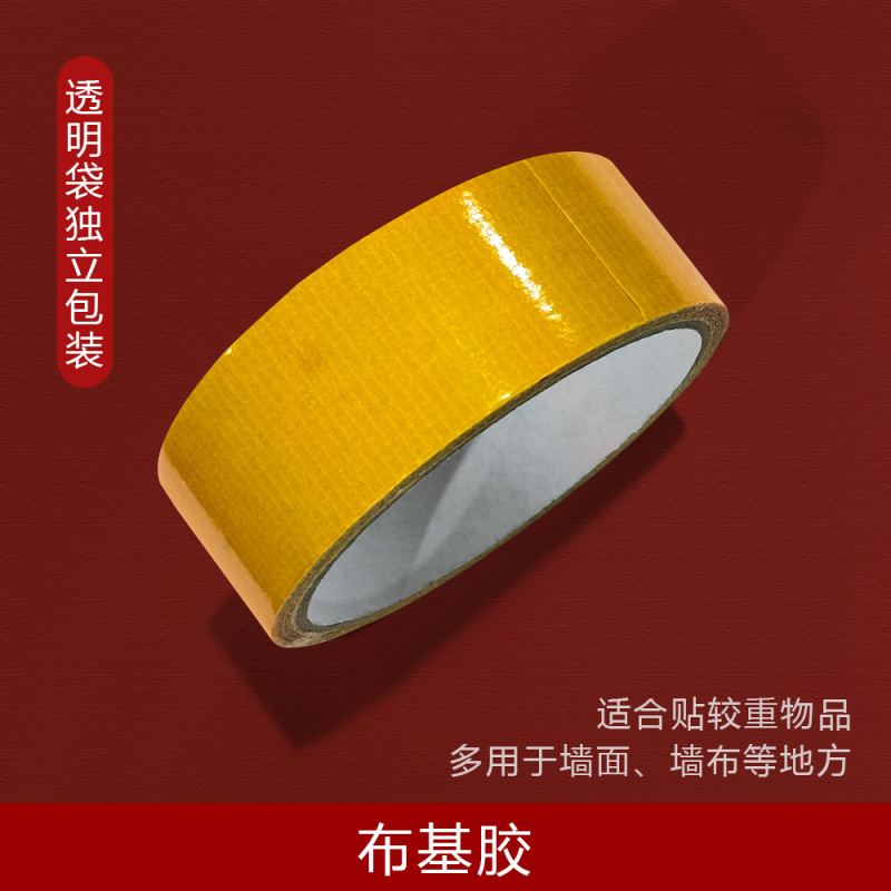 结婚用品大全美纹纸婚房布置不伤墙无痕胶透明双面纳米胶气球点胶|undefined