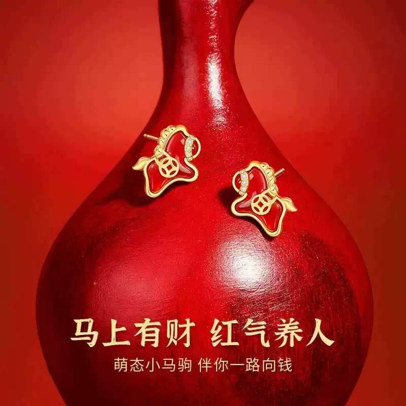 【马上有钱】马年本命年小马铜钱耳钉女2026新年轻奢国潮春节气质