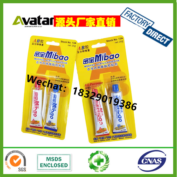 MIBAO AB胶 盒装MIBAO 盒装卡装密宝AB胶 80克20克