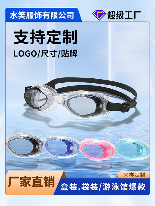 Lentes de natación para adulto de silicona antivaho para natación