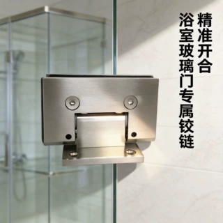 定制酒店淋浴房浴室夹 铜玻璃门铰链卫生间无框门合页工程配套
