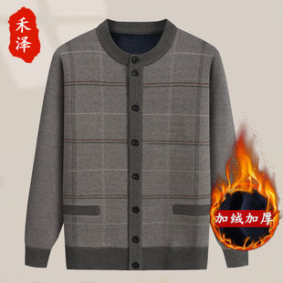 Middle-aged and elderly dad autumn and winter fleece-lined sweater elderly warm clothes cardigan men's grandpa thickened knitted cardigan coat