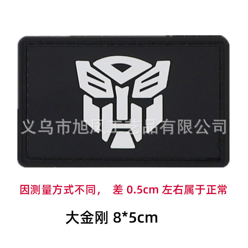 创意变形金刚pvc软胶魔术贴臂章定 制户外军迷爱好帽子包配件批发