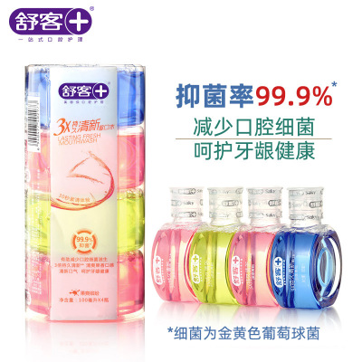 【小额批发】舒客持久清新漱口水不含酒精温和不刺激100ml*4瓶