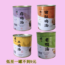 雄二土鸡汤乌鸡猪肚鸡汤武汉特产即食瓦罐速食罐头熟食营养母鸡汤
