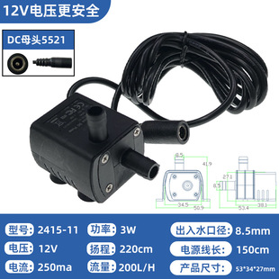 ̫���ˮ�ßo������ˮ��2415-11ֱ���oˢˮ��12V�����~��Сˮ��