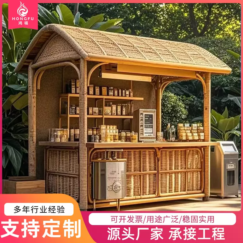 定制户外遮阳售卖亭民俗景区营地收银台手工藤编工艺售卖车