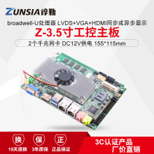谆勤I3 I5 I7  I5-5200U 2个千兆网口6COM口工控机一体机主板