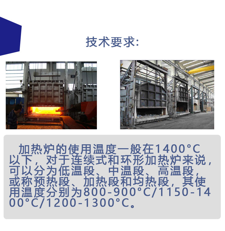 加热炉用可塑料02.jpg