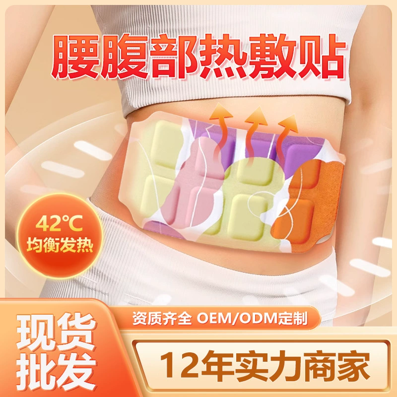 Паровая самогревающаяся тепловая наклейка на талию, горячее применение, длительное нагревание, тепло, талия, живот, паровая утепленная наклейка, оптовая продажа