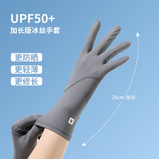 New long ice silk cool sunscreen gloves thin summer touch screen battery car non-slip riding gloves wholesale