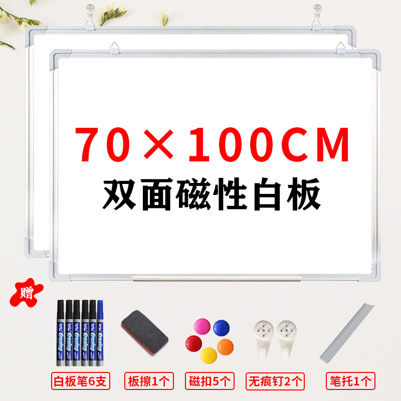 白板写字板挂式办公书写黑板墙家用儿童涂鸦记事板双面磁性白板|undefined