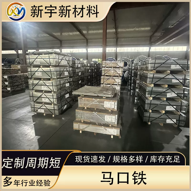 厂家供应电子马口铁板材 厚度0.15-0.80硬度T1-T5食 品级马口铁卷