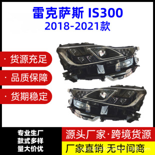 �m���2018-2021��� �׿��_˹IS300 �뿂�ɴ��