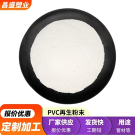 PVC
