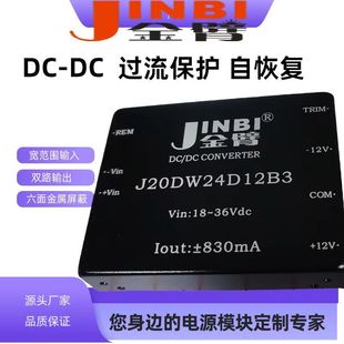 20W, Dc-Dc, Dual 12V Output, 1000V Isolation, High Frequency Output, High Conversion Efficiency