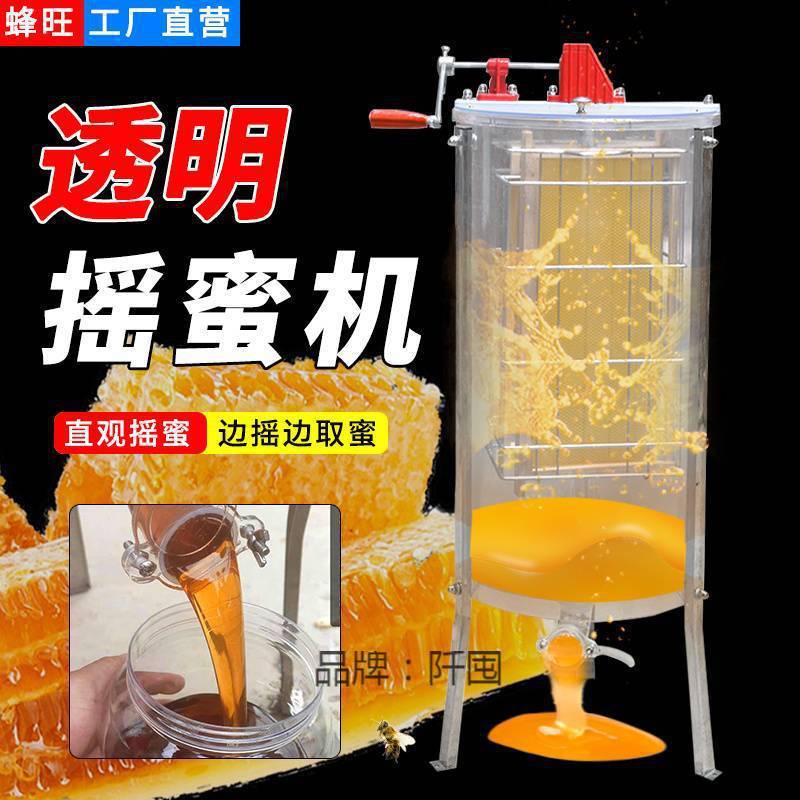 Fengwang honey machine transparent manual two frames with bracket…