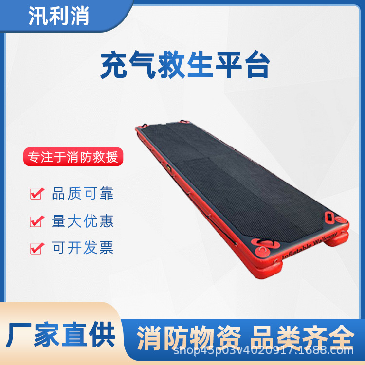 折叠充气式浮桥水面充气救生平台应急救生浮板充气搭桥