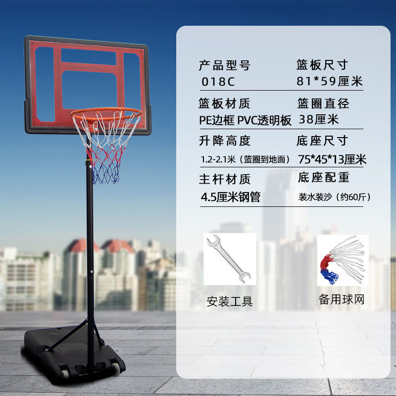 18C 어린이 농구대-농구대+네트+설치 도구
