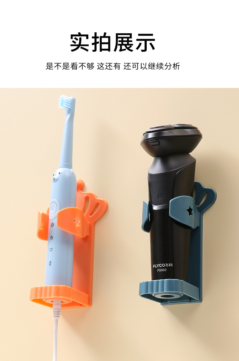 电动剃须刀收纳架_13.jpg