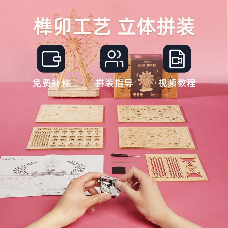 Ruozhiluo caja de música noria DIY hecho a mano tridimensional montado modelo de juguete creativo caja de música regalo