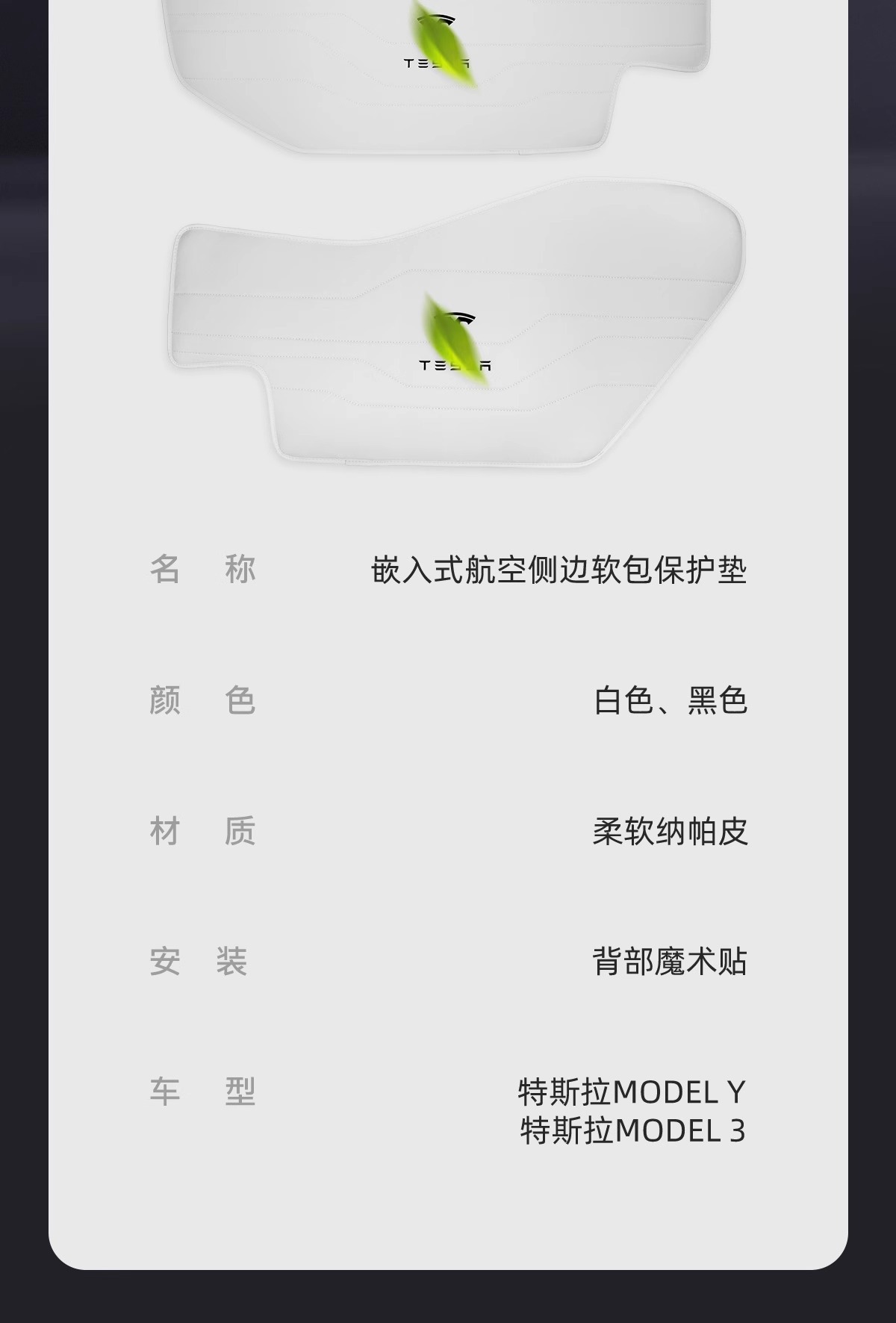 Suitable for Tesla's New Version Model Yl/Y/3 Central Control Anti-Kick Pads on Both Sides, Anti-Dirty Protective Pads, Car Interior